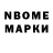Марки N-bome 1,5мг YurynQr